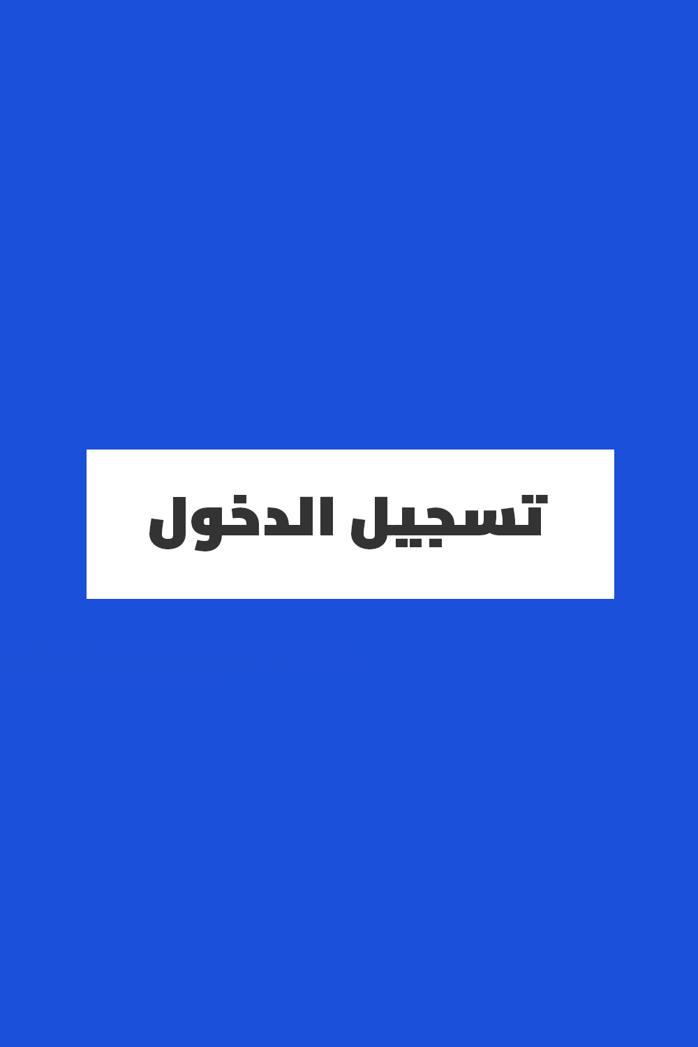 Login